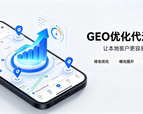 泾川GEO优化